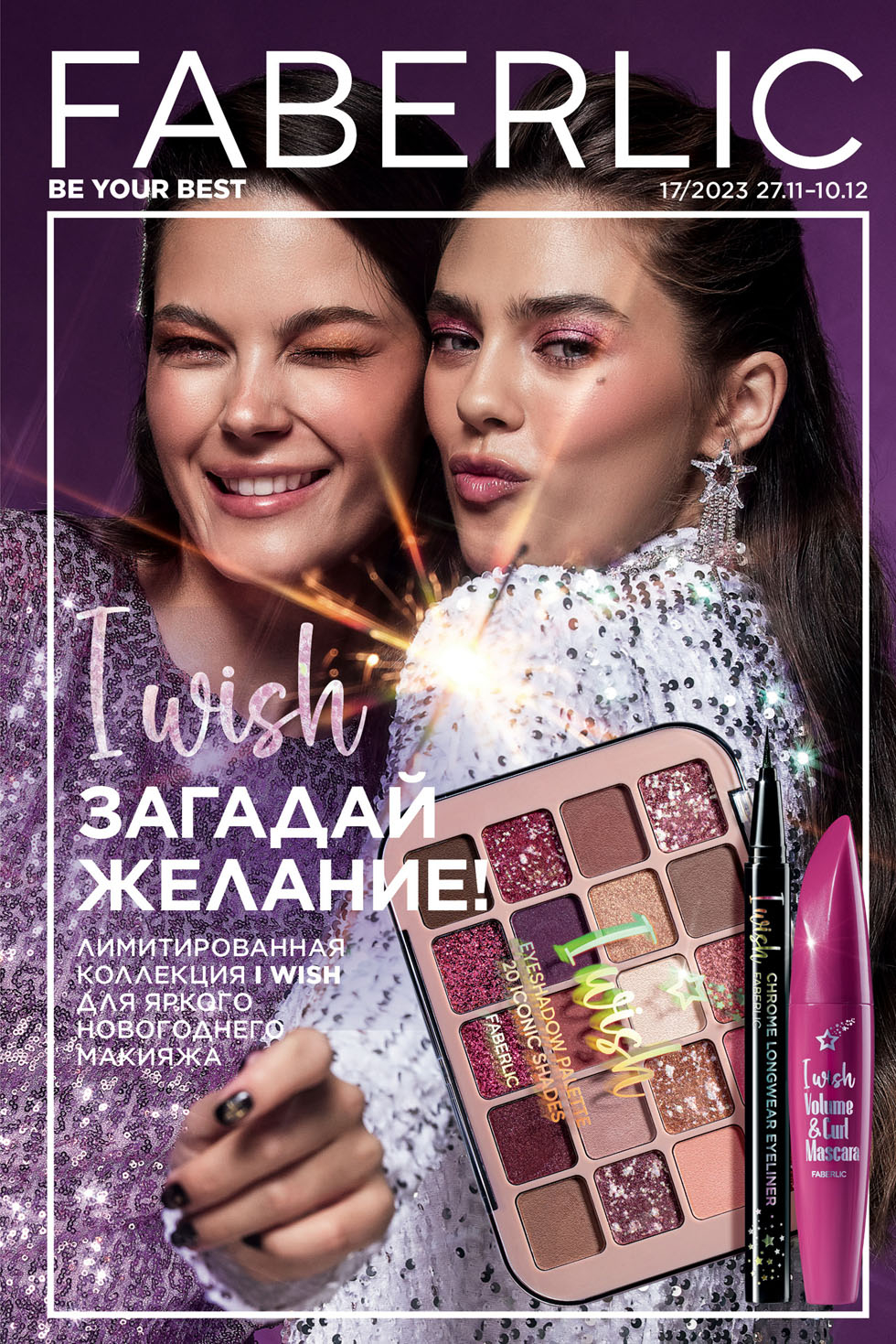 Каталог Ашан 