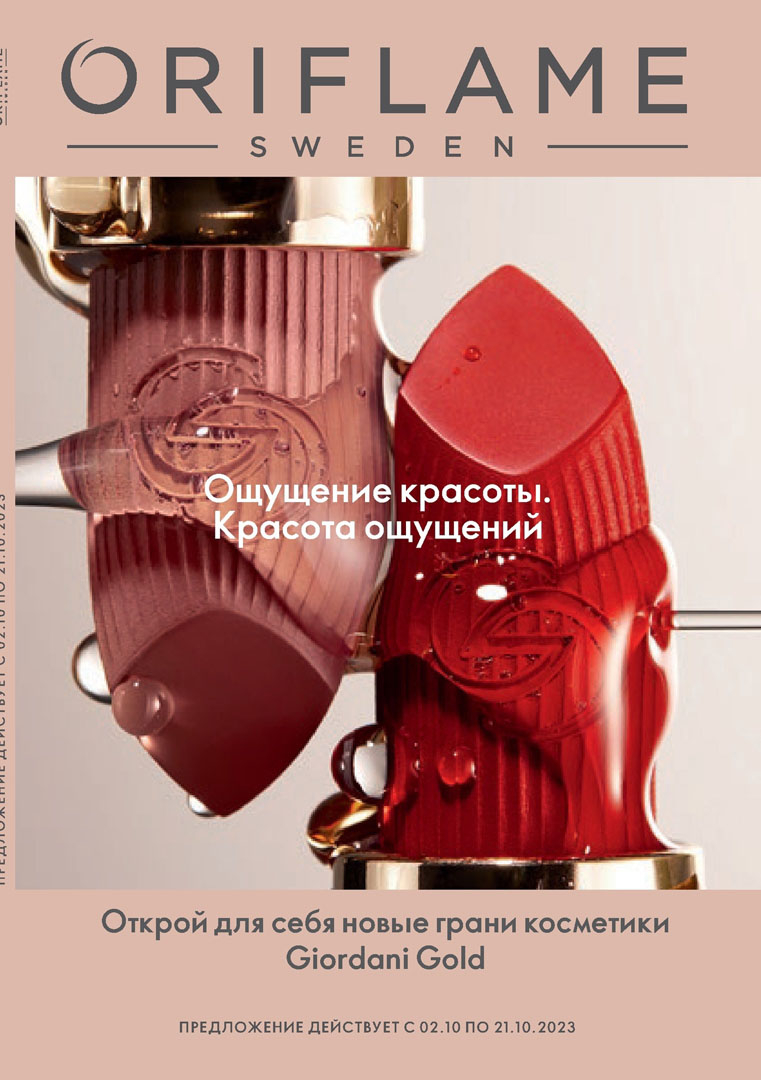 Каталог Ашан 