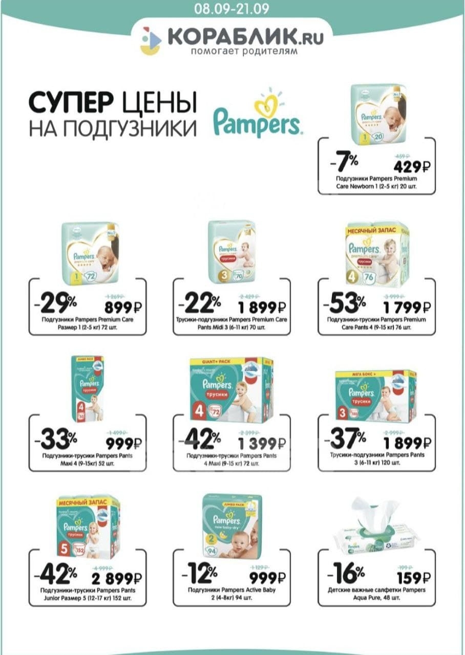 Каталог Ашан 