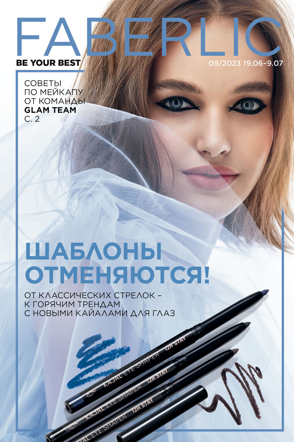 Каталог Ашан 