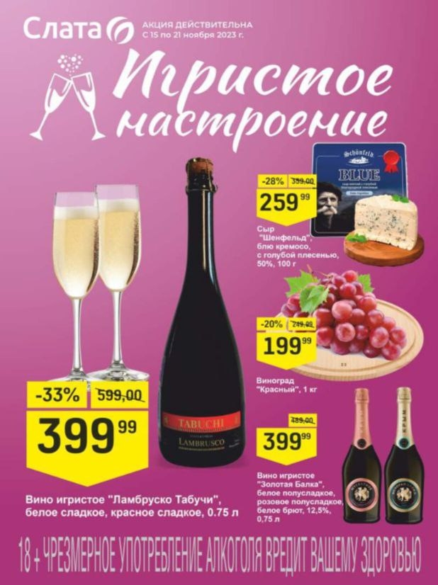 Каталог Ашан 