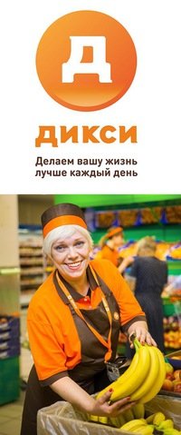 Дикси | Долгопрудный, Спортивная ул., 13, Долгопрудный