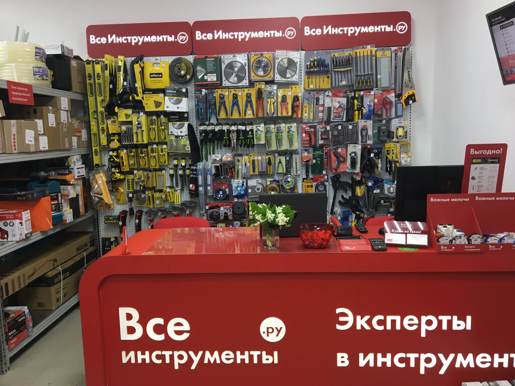 Всеинструменты.ру