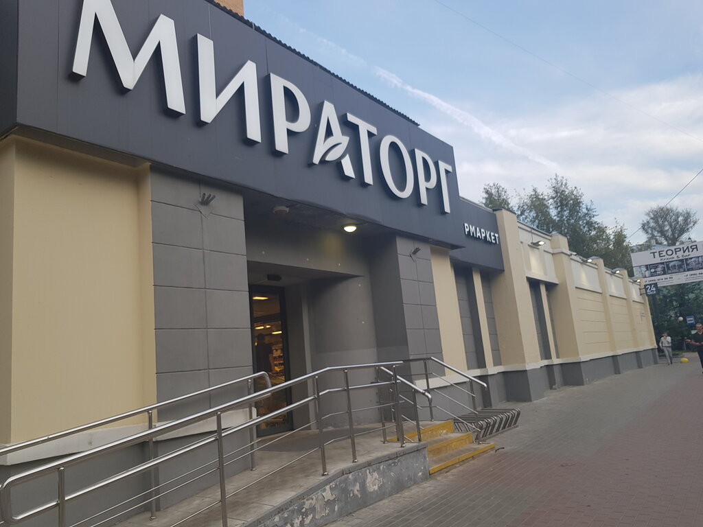 Мираторг