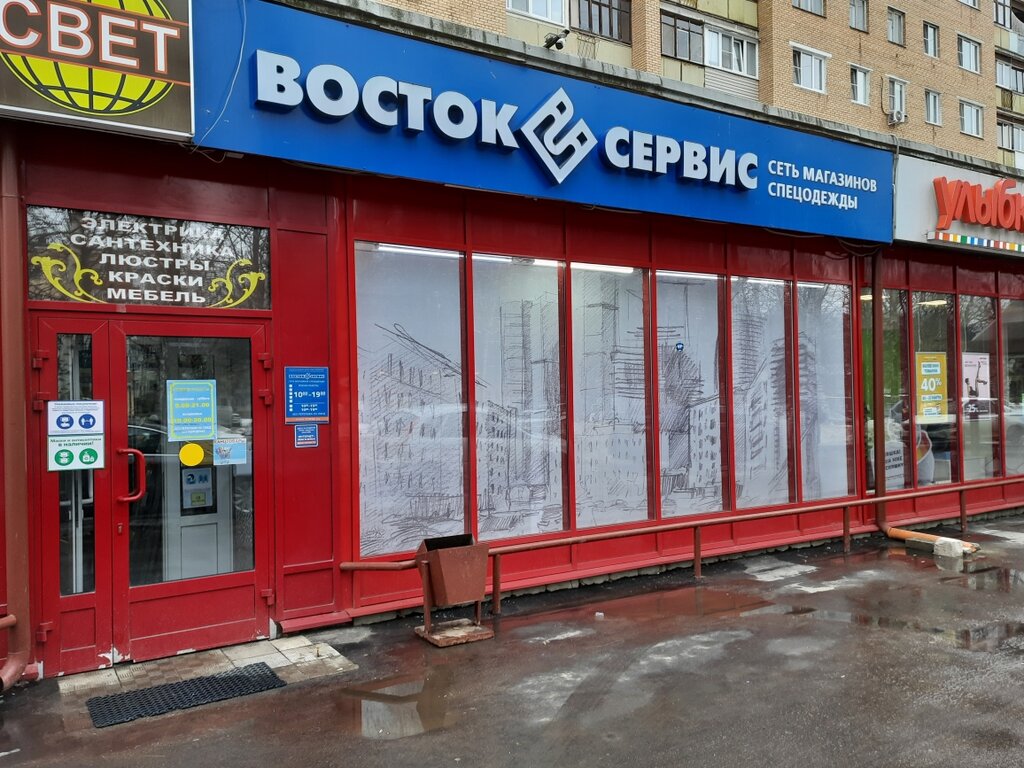 Восток-Сервис